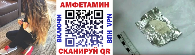 АМФЕТАМИН 97%  Купить закладки  Задонск 