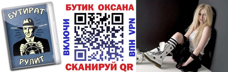 Бутират 1.4BDO  Купить закладки  Задонск 