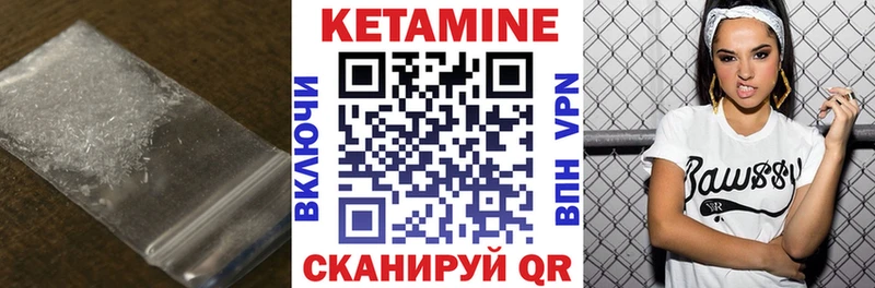 КЕТАМИН VHQ  Купить закладки  Задонск 