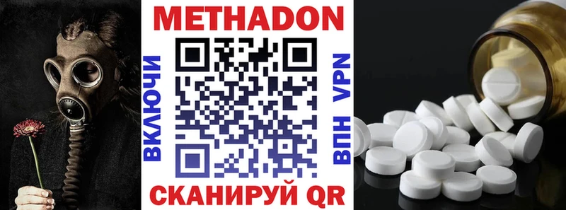 Метадон кристалл Задонск