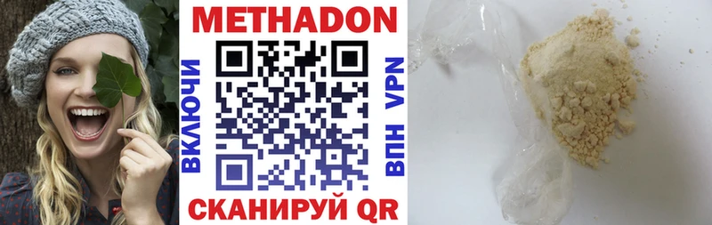 МЕТАДОН VHQ  Купить  Задонск 